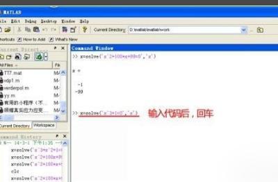 matlab怎样解方程，怎么用MATLAB解方程？