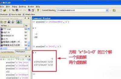 matlab怎样解方程，怎么用MATLAB解方程？
