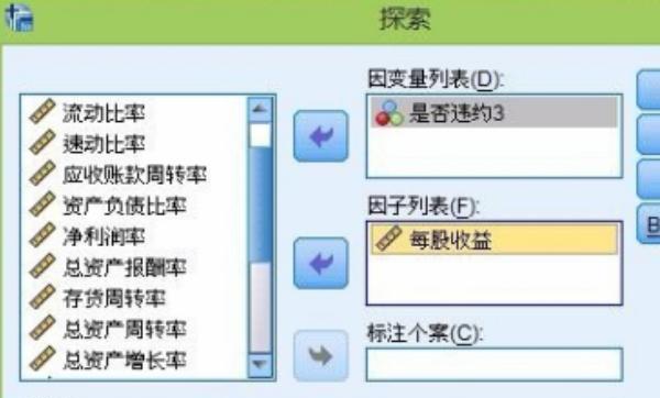 spss进行探索性分析，SPSS探索性分析是怎么分析的？