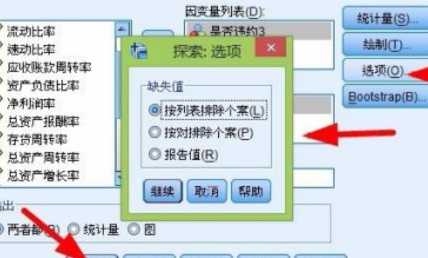 spss进行探索性分析，SPSS探索性分析是怎么分析的？