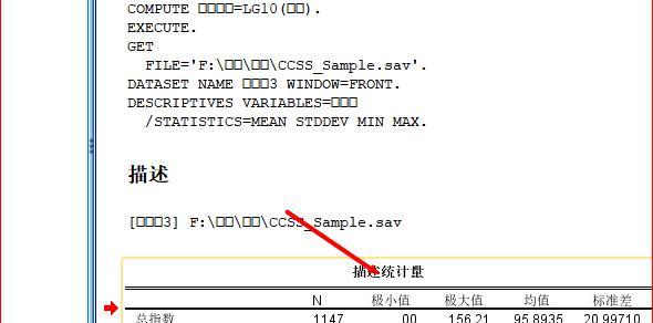 spss怎么做描述统计分析，如何在SPSS软件中对数据进行描述性统计分析？