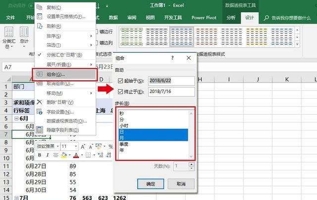 excel表格如何做透视表格，excel表格透视表怎么做？