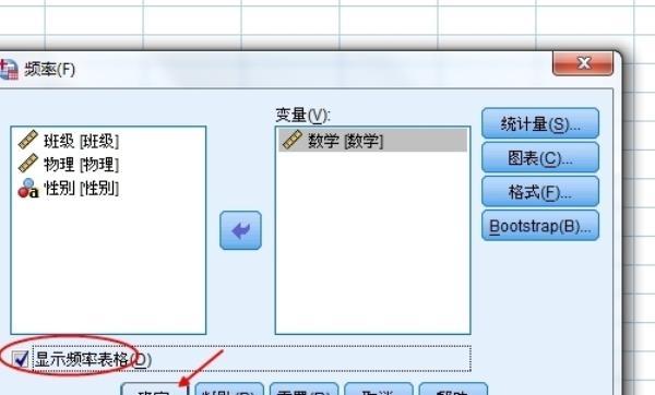 spss频率分析报告，在SPSS中如何进行频率分析？