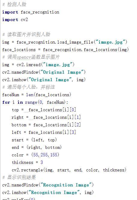 用python做人脸识别，python如何实现人脸识别？