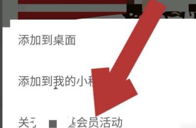 怎么删除微信小程序授权信息，如何关闭微信小程序中的个人信息的授权？