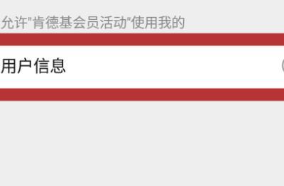 怎么删除微信小程序授权信息，如何关闭微信小程序中的个人信息的授权？