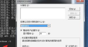 关机命令shutdown -s，关机命令shutdown的使用技巧？