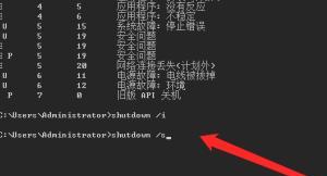 关机命令shutdown -s，关机命令shutdown的使用技巧？