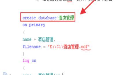 SQL语句创建数据库，sql软件怎么使用sql语句创建一个数据库？