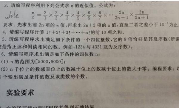 用C语言求圆周率，在C语言中编写函数，求出圆周率Pi的近似值？