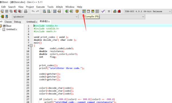 devc怎么新建c++项目，Dev-C++基础新建程序以及运行详解？