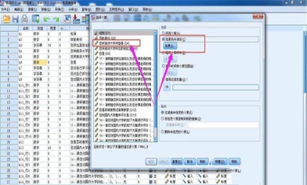 spss拆分文件怎么拆分，如何在SPSS软件中拆分数据文件？