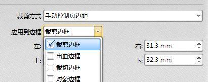 PDF裁剪页面，PDF如何裁剪页面？