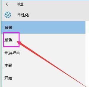 怎么把win10任务栏透明，怎么让Win10任务栏全透明？