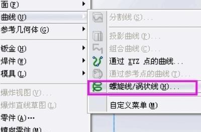 solidworks如何画压缩弹簧，solidworks画压缩弹簧或可变螺距方法？