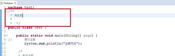 java中有几种注释，java中的几种注释方式？