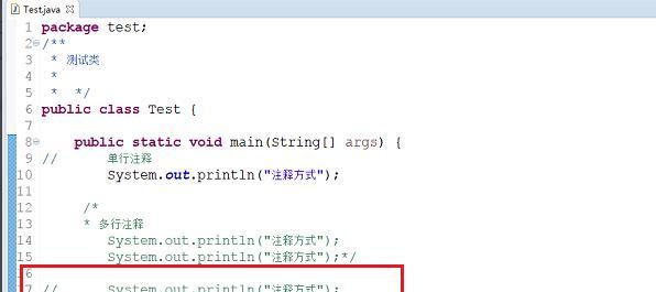 java中有几种注释，java中的几种注释方式？