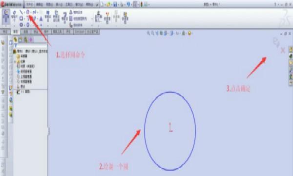 solidworks拉伸文字怎么弄? SolidWorks中如何快速插入文字并拉伸成实体？