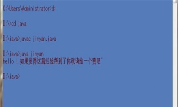 cmd中编译java，怎么用cmd编译java程序？