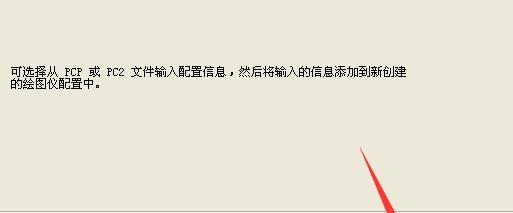 CAD里面怎么添加打印机，如何在cad中添加打印机？