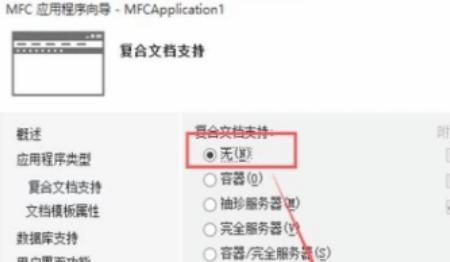 vs怎么创建mfc文件，如何在Visual Studio 2015中创建MFC窗体应用？