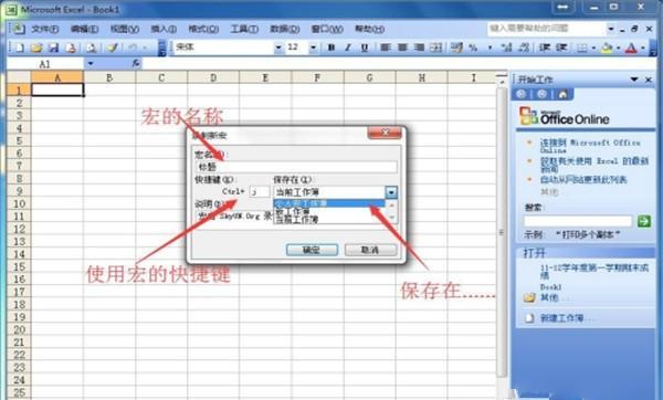 如何在excel中录制宏，Excel中如何录制新宏并使用该宏？