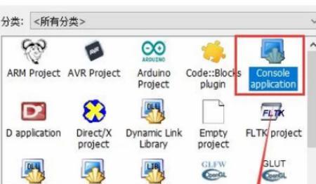 code blocks简单程序编写，如何用Code Blocks创建C++控制台项目？