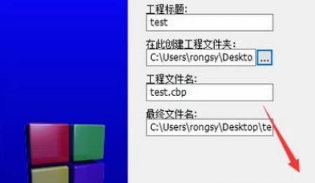 code blocks简单程序编写，如何用Code Blocks创建C++控制台项目？