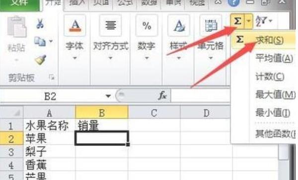 Excel跨表求和，在EXCEL怎样使用函数跨表求和？