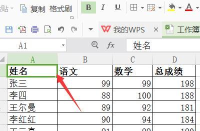 wps如何在表格里画斜线，怎么在wps表格中画斜线？