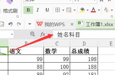 wps如何在表格里画斜线，怎么在wps表格中画斜线？