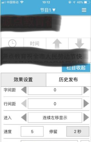 led显示屏改字的软件有哪些，LED走字屏改字软件？