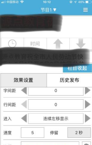 led显示屏改字的软件有哪些，LED走字屏改字软件？