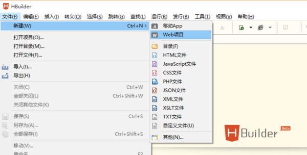 hbuilder无法新建html文件，HBuilder如何创建html文件并运行？