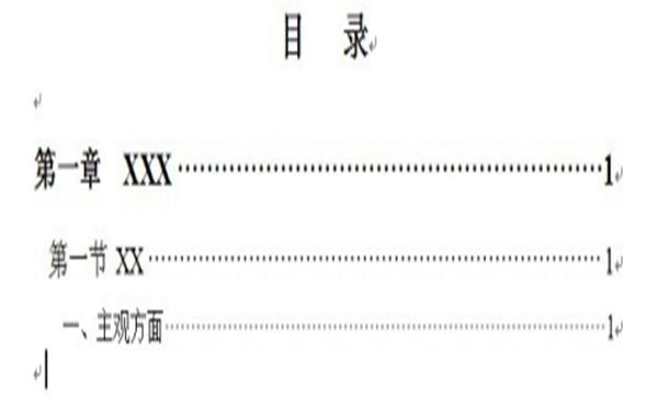 word设置大纲级别在哪，Word文档中如何设置不同大纲级别的目录？