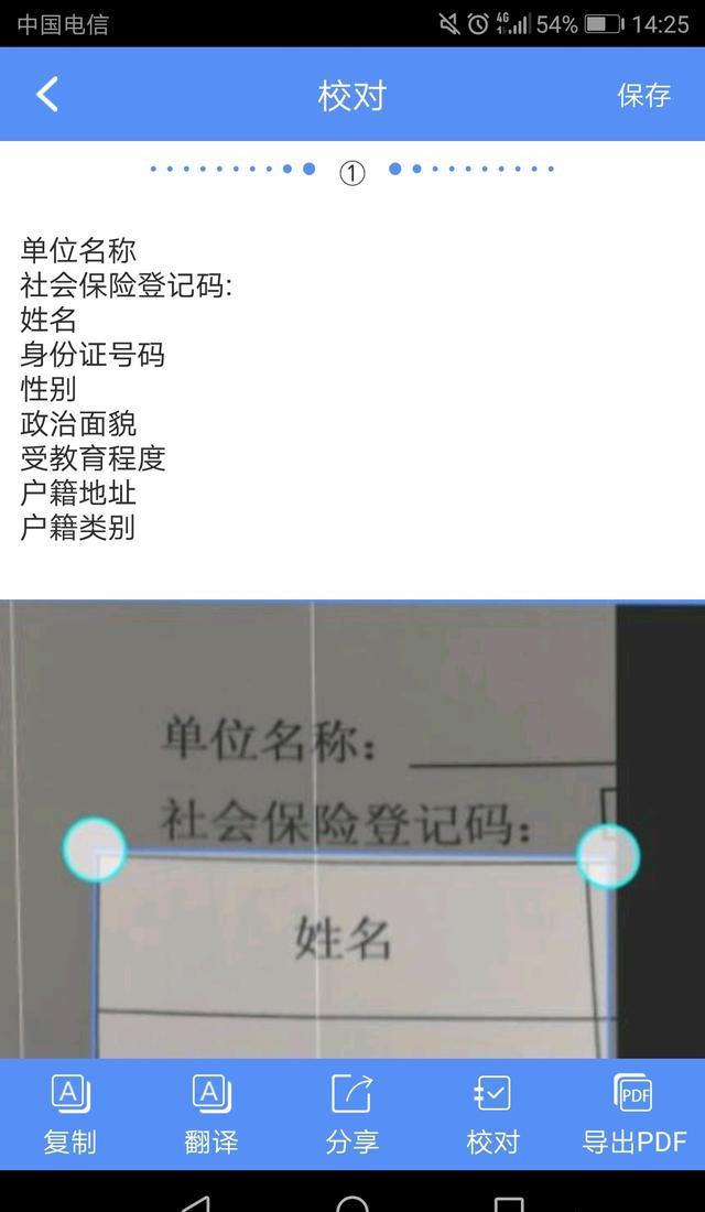 如何微信识别图片中的文字，利用微信怎样识别照片中的文字？