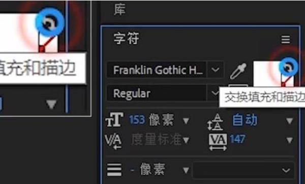 ae中怎样为文字添加描边，AE怎么修改文字颜色？ae文字如何添加描边？