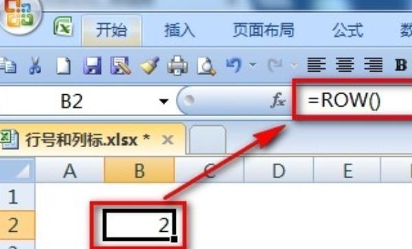 excel用行号和列号获取单元格的值，excel获取行号、列号、列标和单元格地址？