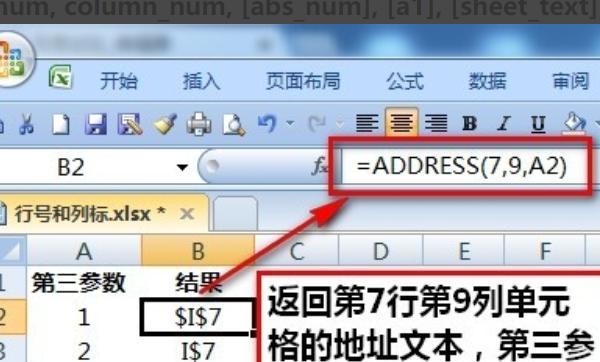 excel用行号和列号获取单元格的值，excel获取行号、列号、列标和单元格地址？