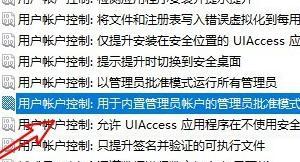 显示管理员已阻止运行此应用，管理员已阻止你运行此应用”正确的解决方法？