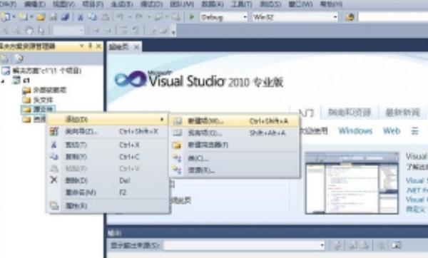 vc2010怎么创建c程序，怎么用VC2010编写一个C程序？