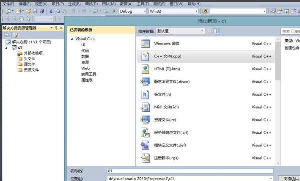 vc2010怎么创建c程序，怎么用VC2010编写一个C程序？