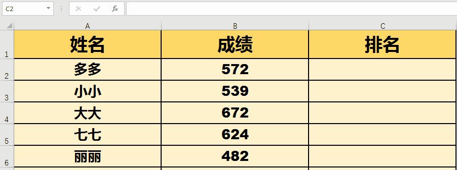 怎么用学号提取班级，如何从学号中提取班级？