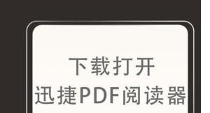 pdf格式怎么用手机打开，如何用手机打开PDF格式文件？