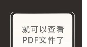 pdf格式怎么用手机打开，如何用手机打开PDF格式文件？