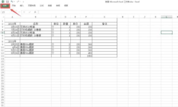 excel2013如何启用宏，Excel 2013怎样启用宏功能？