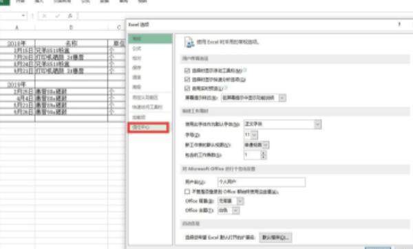 excel2013如何启用宏，Excel 2013怎样启用宏功能？