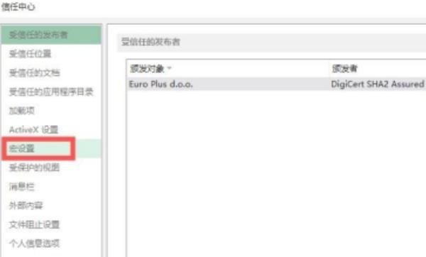 excel2013如何启用宏，Excel 2013怎样启用宏功能？