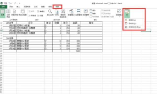 excel2013如何启用宏，Excel 2013怎样启用宏功能？