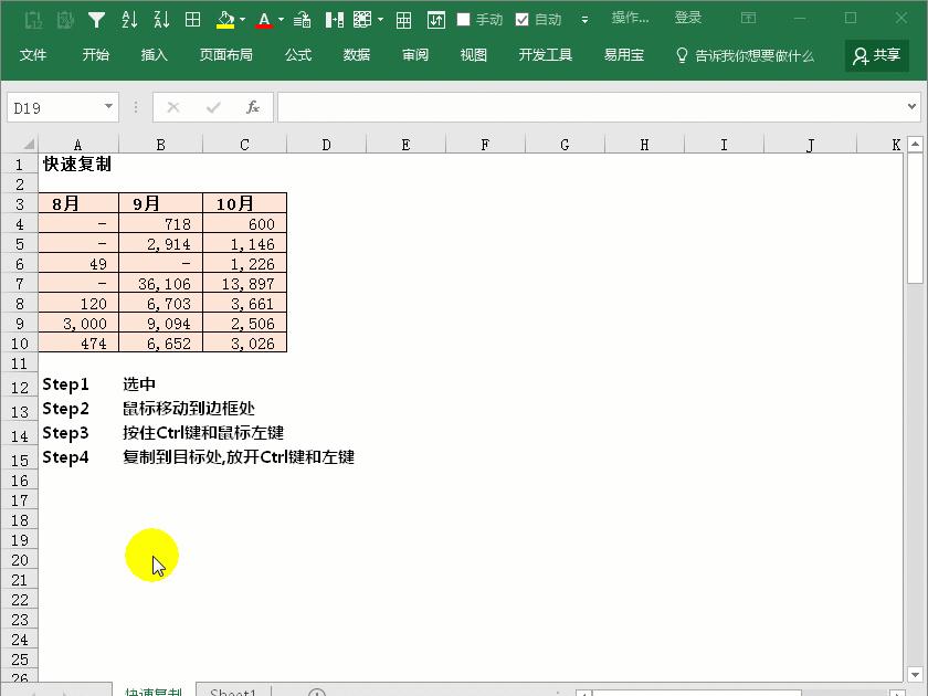 熟练掌握Excel，Excel表格，做到熟练应用，需要掌握哪些技能？